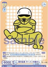 WSB對戰卡 vol.2 N 隨機卡 