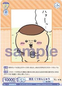 WSB對戰卡 vol.2 N 隨機卡 