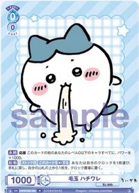 WSB對戰卡 vol.2 R 隨機卡 