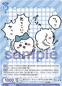 WSB對戰卡 vol.2 R 隨機卡 