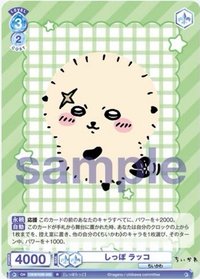WSB對戰卡 vol.2 R 隨機卡 