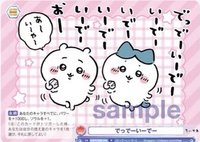WSB對戰卡 vol.2 R 隨機卡 