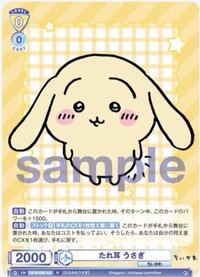 WSB對戰卡 vol.2 R 隨機卡 