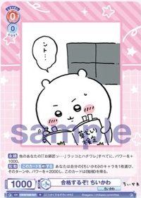 WSB對戰卡 vol.2 R 隨機卡 