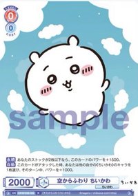 WSB對戰卡 vol.2 R 隨機卡 