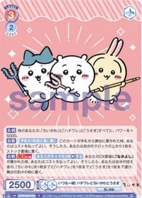 WSB對戰卡 vol.2 R 隨機卡 