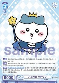 WSB對戰卡 vol.2 RR 隨機卡 