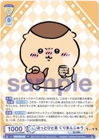 WSB對戰卡 vol.2 RR 隨機卡 