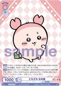 WSB對戰卡 vol.2 RR 隨機卡 