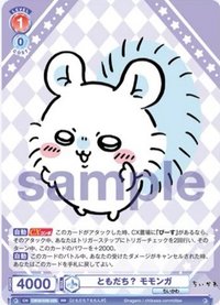 WSB對戰卡 vol.2 RR 隨機卡 