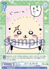 WSB對戰卡 vol.2 BR 隨機卡 