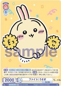 WSB對戰卡 vol.2 BR 隨機卡 
