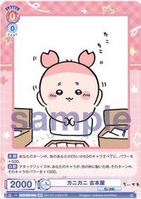 WSB對戰卡 vol.2 BR 隨機卡 
