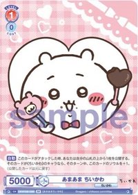 WSB對戰卡 vol.2 BR 隨機卡 