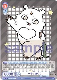WSB對戰卡 vol.2 BR 隨機卡 