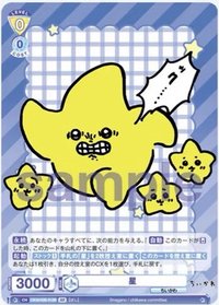 WSB對戰卡 vol.2 BR 隨機卡 