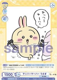 WSB對戰卡 vol.2 BR 隨機卡 