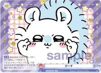 WSB對戰卡 vol.2 SP 隨機卡 