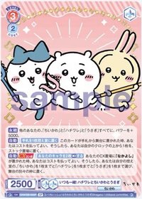 WSB對戰卡 vol.2 SP 隨機卡 