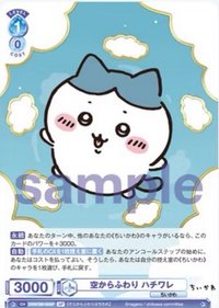 WSB對戰卡 vol.2 SP 隨機卡 