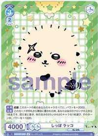 WSB對戰卡 vol.2 SP 隨機卡 