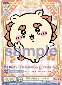 WSB對戰卡 vol.2 SSP 隨機卡 