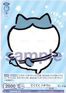 WSB對戰卡 vol.1 BR 隨機卡  背面