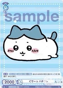 WSB對戰卡 vol.1 BR 隨機卡  背面