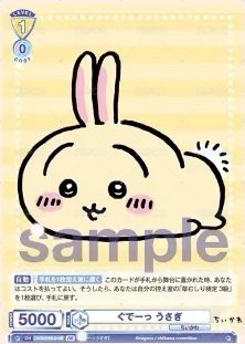 WSB對戰卡 vol.1 BR 隨機卡  背面