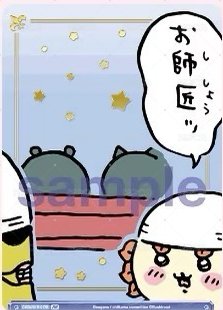 WSB對戰卡 vol.1 BR 隨機卡  背面
