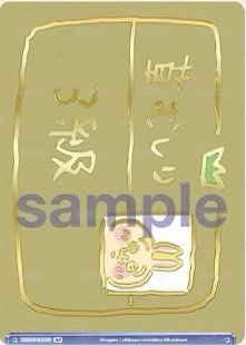 WSB對戰卡 vol.1 BR 隨機卡  背面