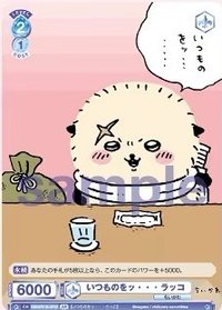 WSB對戰卡 vol.1 BR 隨機卡 