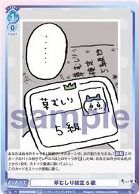WSB對戰卡 vol.1 BR 隨機卡 