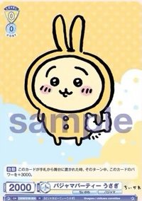 WSB對戰卡 vol.1 R 隨機卡 