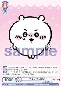 WSB對戰卡 vol.1 R 隨機卡 