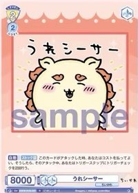 WSB對戰卡 vol.1 R 隨機卡 