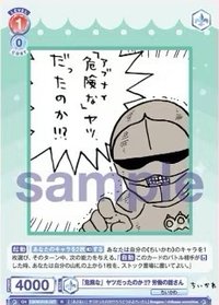 WSB對戰卡 vol.1 R 隨機卡 