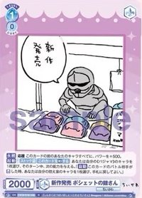 WSB對戰卡 vol.1 R 隨機卡 