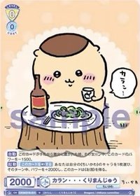 WSB對戰卡 vol.1 N 隨機卡 
