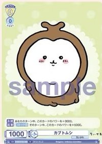 WSB對戰卡 vol.1 N 隨機卡 