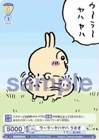 WSB對戰卡 vol.1 N 隨機卡 