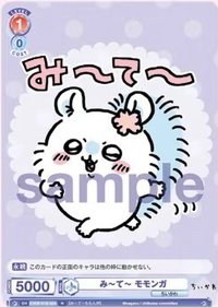 WSB對戰卡 vol.1 N 隨機卡 