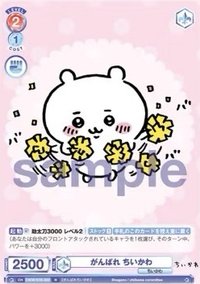 WSB對戰卡 vol.1 N 隨機卡 