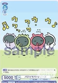 WSB對戰卡 vol.1 N 隨機卡 