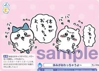 WSB對戰卡 vol.1 N 隨機卡 