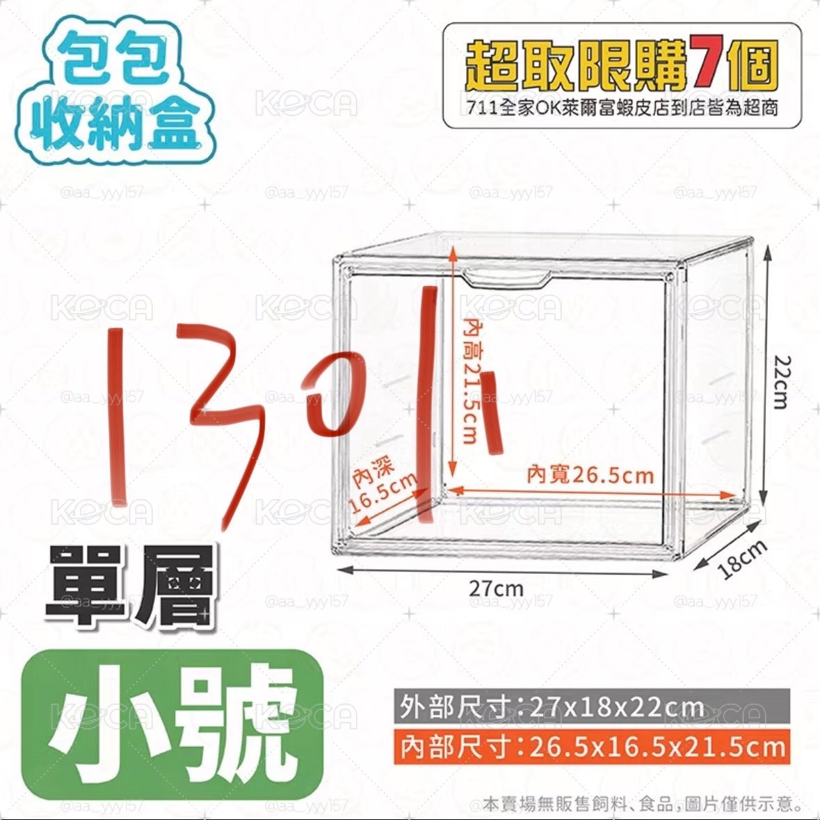 展示櫃