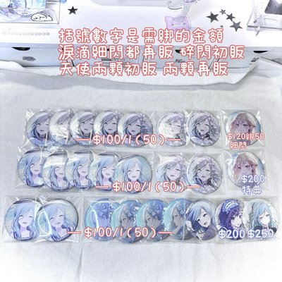 雫、杏、繪名物品