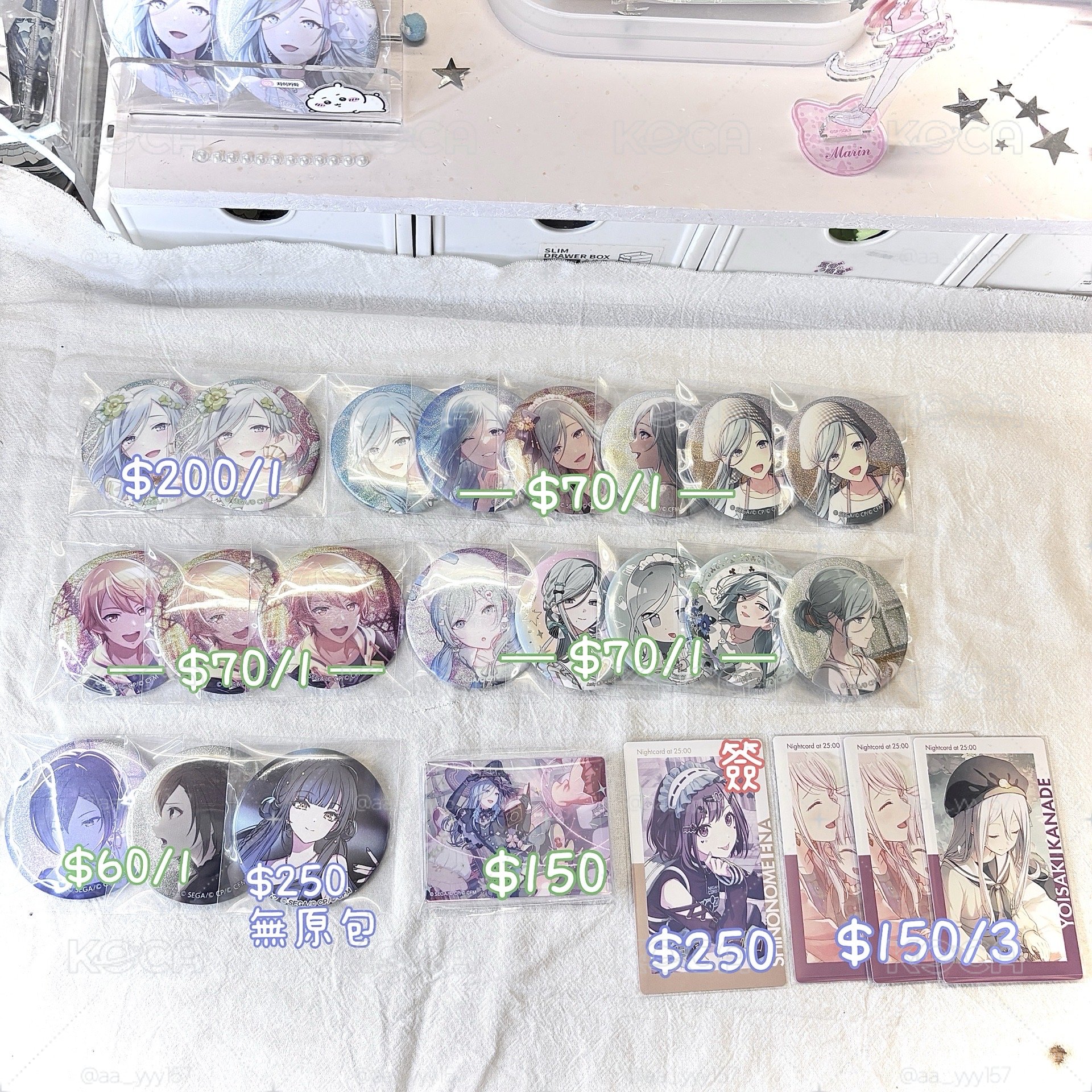雫、杏、繪名物品