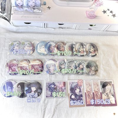 雫、杏、繪名物品