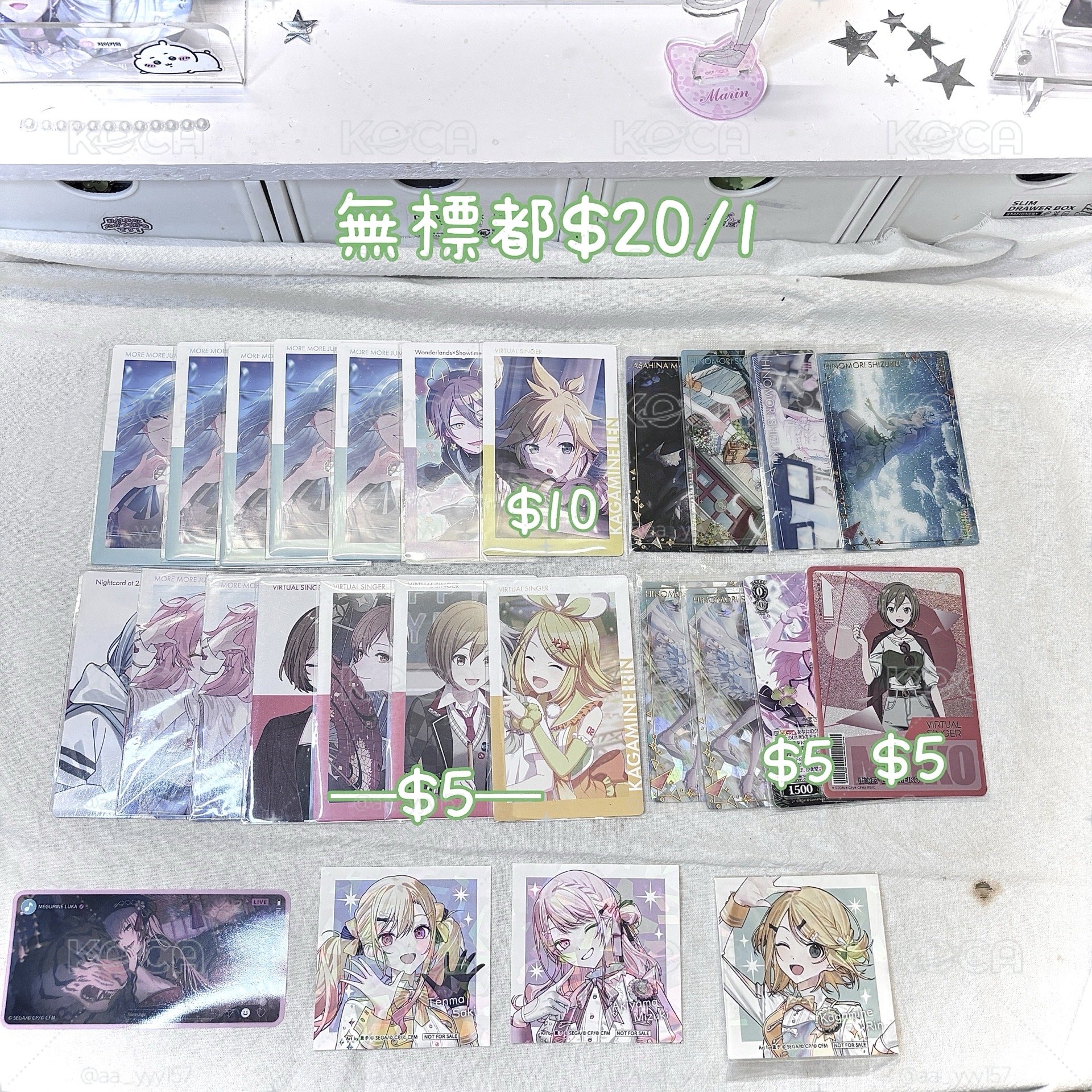 雫、杏、繪名物品